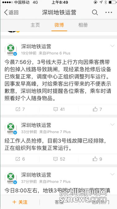 重庆地铁运营时间_深圳地铁运营收入