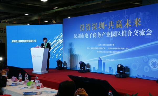 P2B理财平台成了招商引资的香饽饽