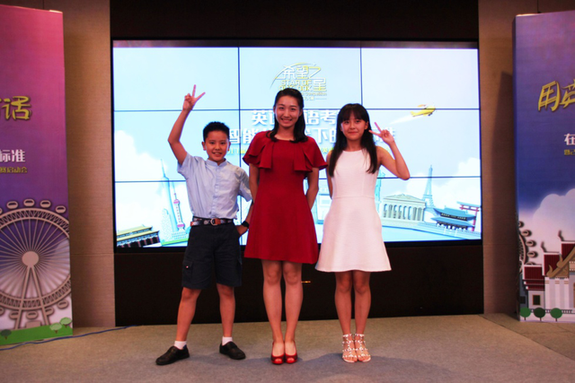 2017届卓越教育·希望之星英语口语风采大赛