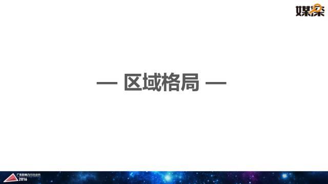 腾讯大粤网&暨南大学新闻与传播学院重磅报告：2016华南自媒体生态白皮书 