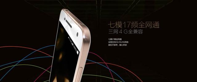 7模17频!华硕飞马2 Plus手机畅游全网