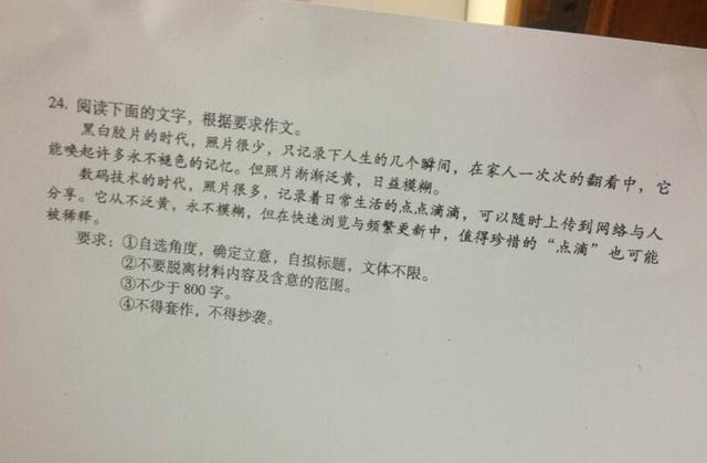 2014广东高考作文出炉:阅读下面的文字,根据要