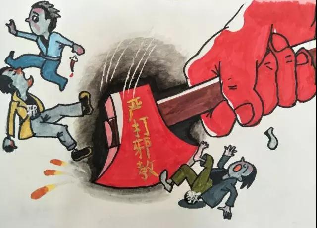 邪教 控制人们的思想 侵蚀人们的灵魂 觊觎人们的财产 试图把人们