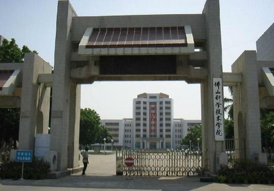 佛科院年薪200万招学院院长_大粤网_腾讯网