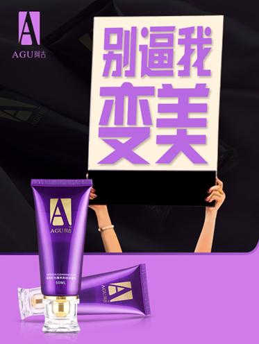 勇做素颜女神 阿古洁面乳给肌肤减负