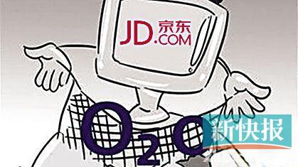 京东联手10大便利店品牌玩O2O 推15分钟送货