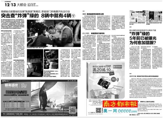 深圳市交委:发现装跳表器的士可拨12328投诉