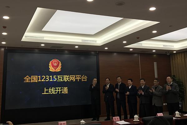 12315小程序来了! 微信上还有这些政务民生