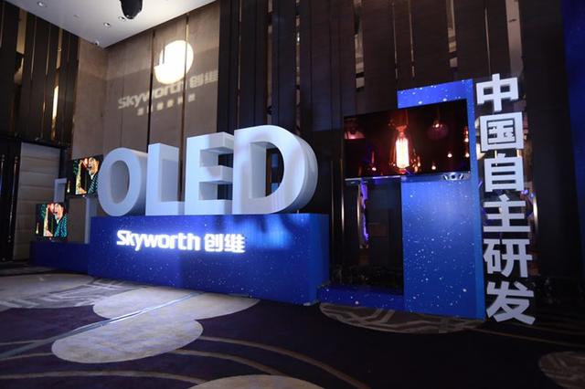 创维携京东方发布中国自主研发OLED电视 OL