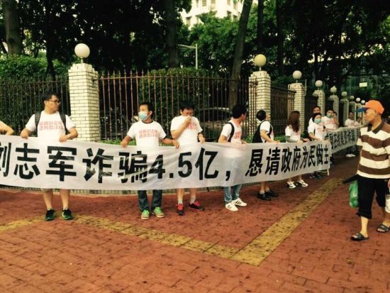 图为投资人请求相关部门介入,对盛融在线负责人刘志军做出处罚 图为投资人请求相关部门介入,对盛融在线负责人刘志军做出处罚