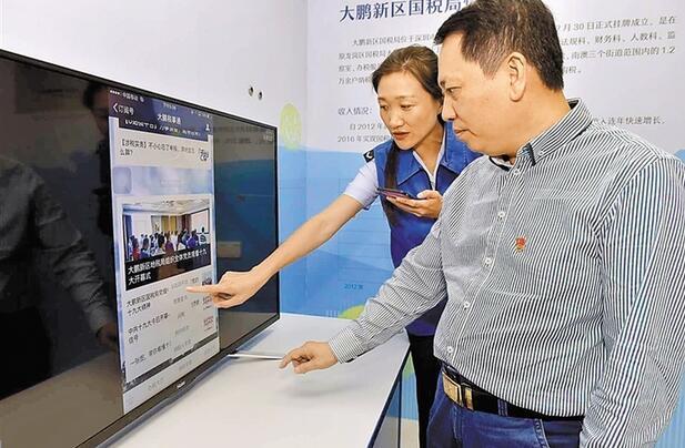 全国首个线上税收志愿服务平台在大鹏新区启动