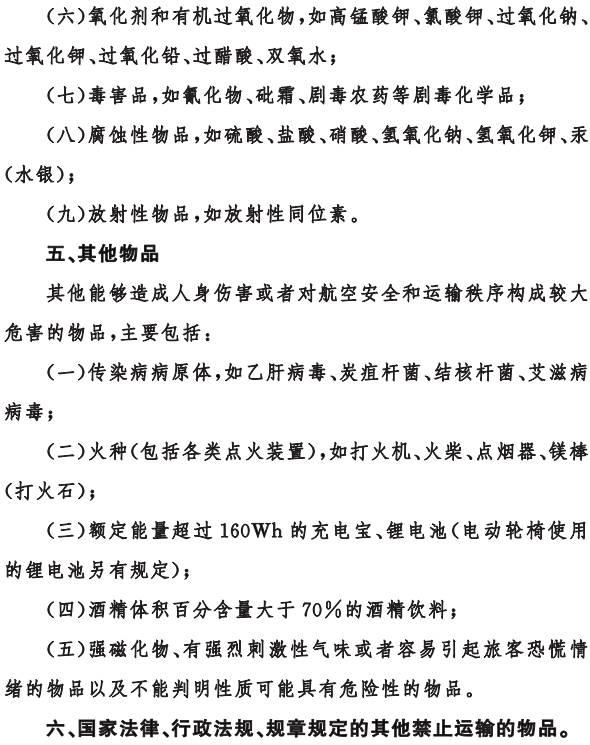 明年坐飛機(jī) 這些事兒不懂你就虧了！ 