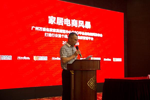万盛名家牵手好家网 “店商+电商”引领家居电商风暴