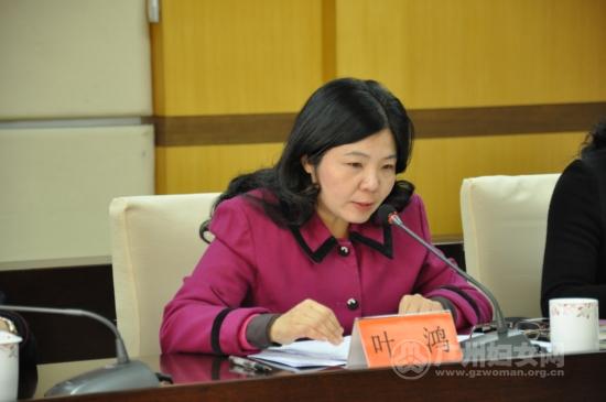 市妇儿工委主任叶鸿作重要讲话图片
