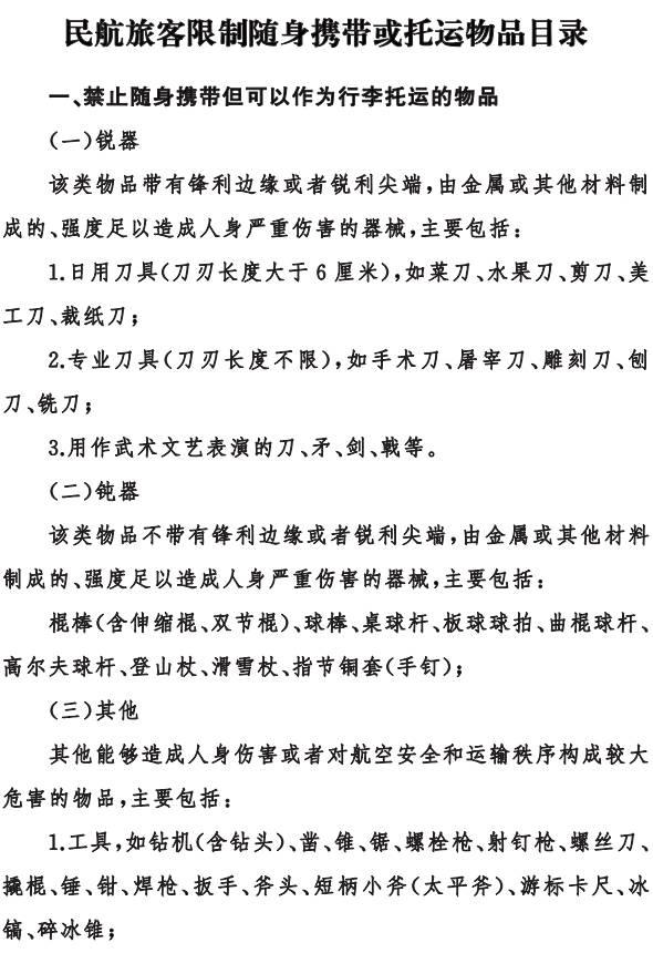 明年坐飛機(jī) 這些事兒不懂你就虧了！ 