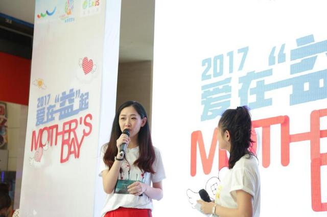 爱在鹏城，公益同行——爱在“益”起腾讯大粤亲子公益行深圳站有爱来袭