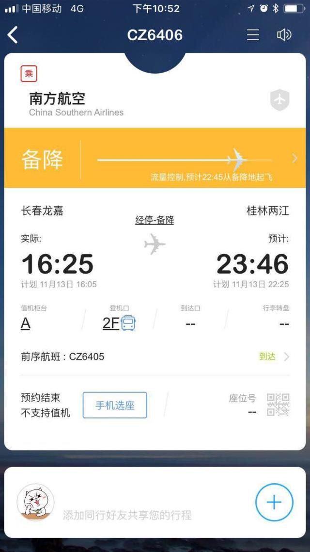 南航一航班飛行途中突然火警燈亮了 緊急降落