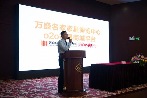 万盛名家牵手好家网 “店商+电商”引领家居电商风暴