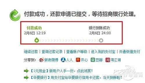 不用跳转登陆到网上银行,在支付宝里就能完成整个信用卡还款流程.