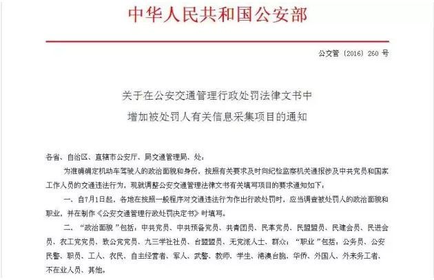 下月起，交通违法处罚将有新变化！司机们开车要更加小心啦