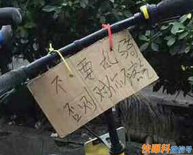 廣州男子被共享單車上一句話嚇得不敢騎