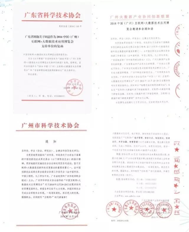 省大數(shù)據(jù)局、省科協(xié)組織互聯(lián)網+大數(shù)據(jù)博覽會12月28舉辦