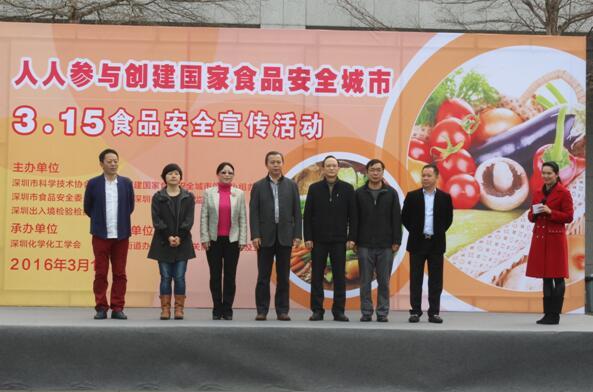 人人參與315 創建國家食品安全城市