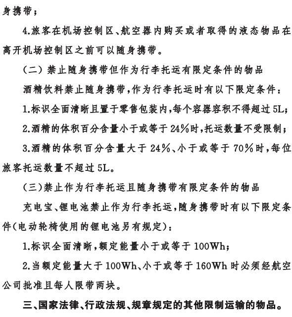 明年坐飛機(jī) 這些事兒不懂你就虧了！ 