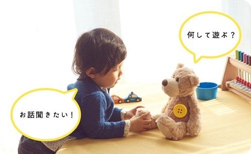 让你的毛绒玩具会说话！日本推出纽扣型扬声器