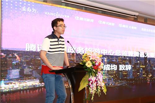 温哥华城市小程序正式上线 方便广大中国游客