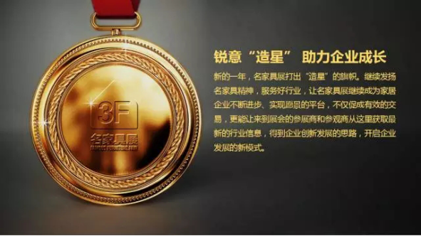 金羿奖 一个家具大奖的华丽转身