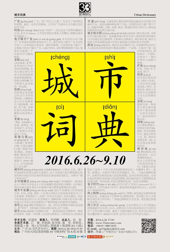 �����дʵ䡱��������չ������33�����������ľٰ�