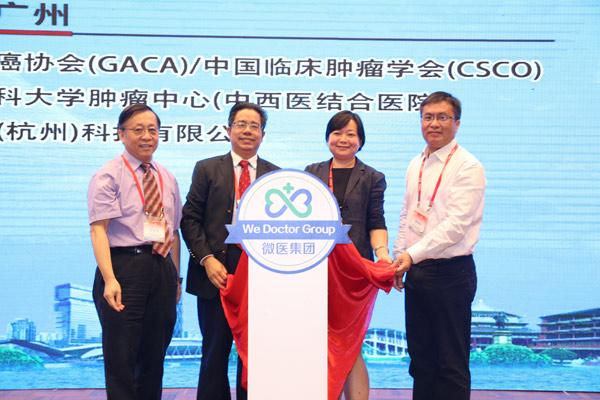 开启网络协作模式 南方医科大学肿瘤团队进驻