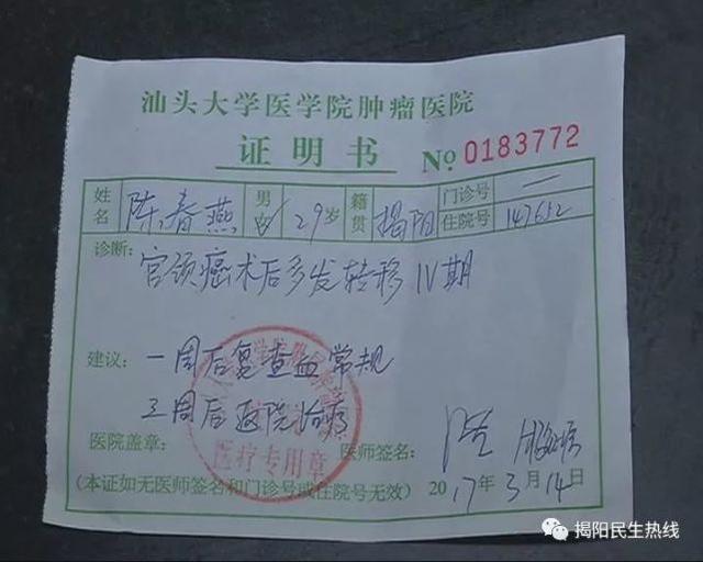 揭陽(yáng)男子娶比自己小35歲妻子 心痛求助