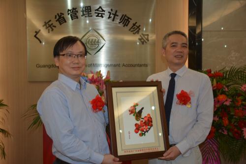 广东省管理会计师协会正式挂牌启航