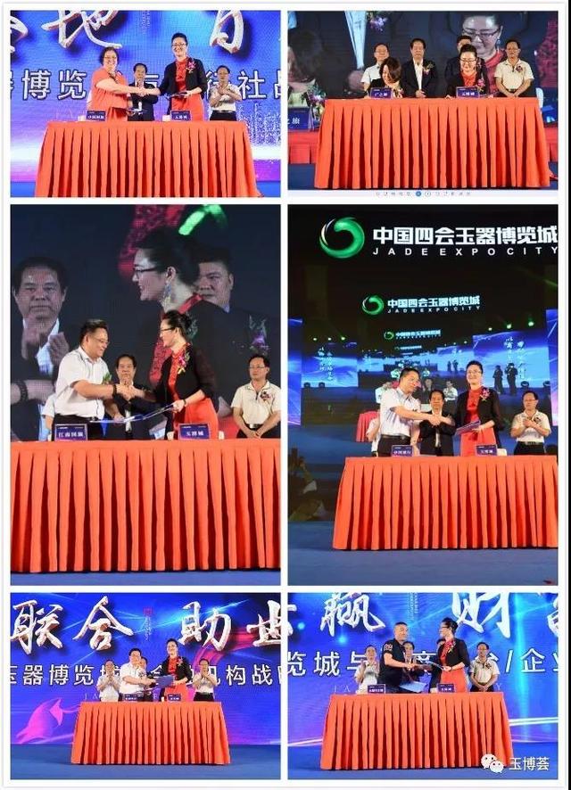 【万商峰聚 玉博天成 】四会玉博城项目政策发布晚宴及商业主体封顶仪式成功举行