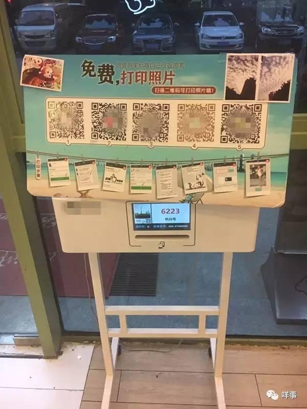 广州很多人担心扫码免费打印照片不安全 专家