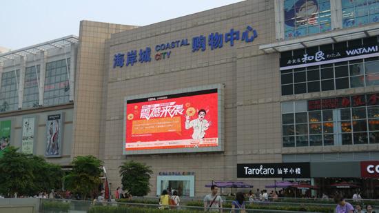 专享你的30米奇遇 平安天下通寻宝藏活动亮相