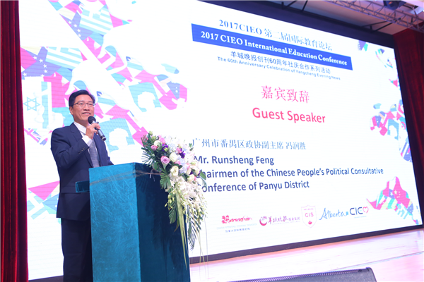 国际论坛问道教育发展 艺术盛宴助力慈善公益