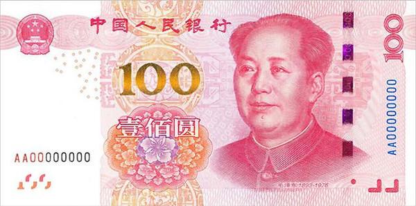 我国为什么发行新版100元人民币？