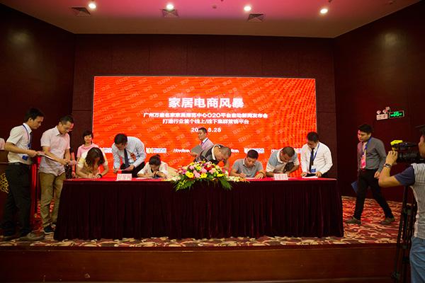万盛名家牵手好家网 “店商+电商”引领家居电商风暴