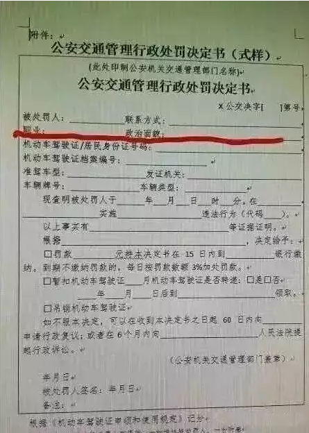 下月起，交通违法处罚将有新变化！司机们开车要更加小心啦