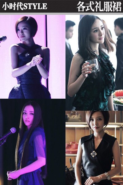 郭碧婷杨幂郭采洁 小时代衣品pk