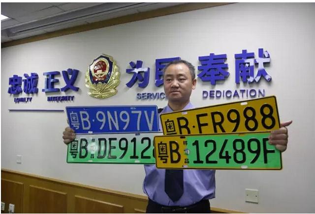 深圳明起使用新能源号牌 车牌立等可取