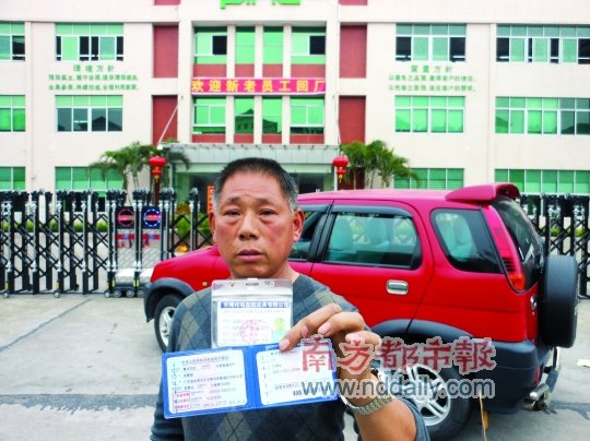 东莞清洁工买小车 保安阻止其开车进厂