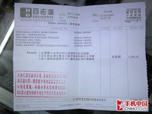 陆续有港版诺基亚手机销售,包装盒中都会随机配有一张发票和保修证