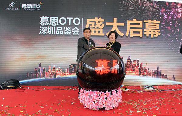 慕思我爱睡觉O2O平台上线 电商+店商模式