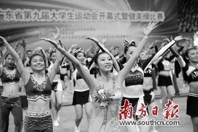 广东省第九届大运会开幕