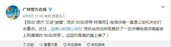 笑cry！甘肅警方你好！你們找的“90后領(lǐng)導”正巧在茂名戒毒所