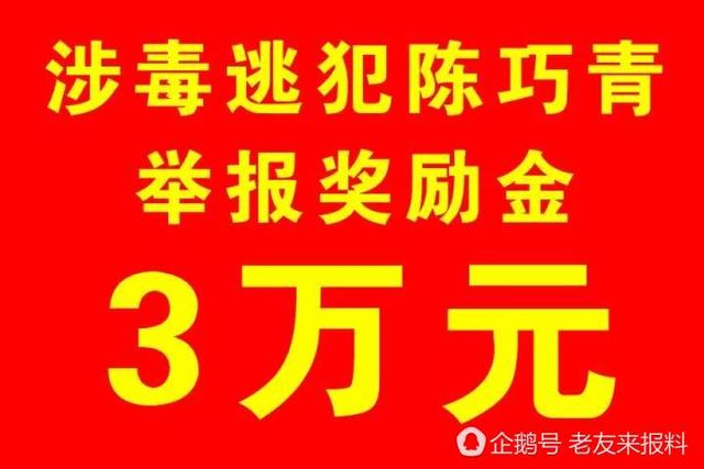 揭陽(yáng)女子正洗頭被抓 提供線索者獲獎(jiǎng)3萬